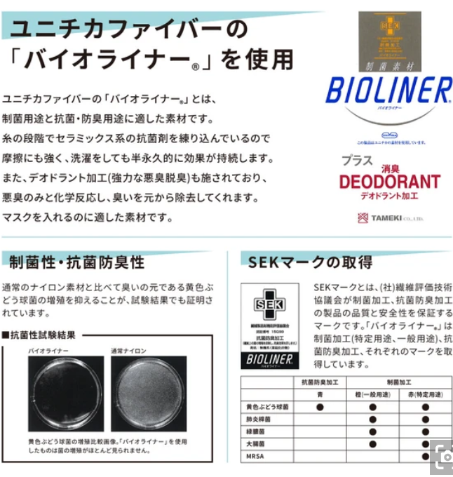 [Made in Japan][Brand New] Japanese BIOLINER Antibacterial & Deodorizing Mask Pouch PJP-80040 | Carabiner Portable Pouch | Beige/Yellow