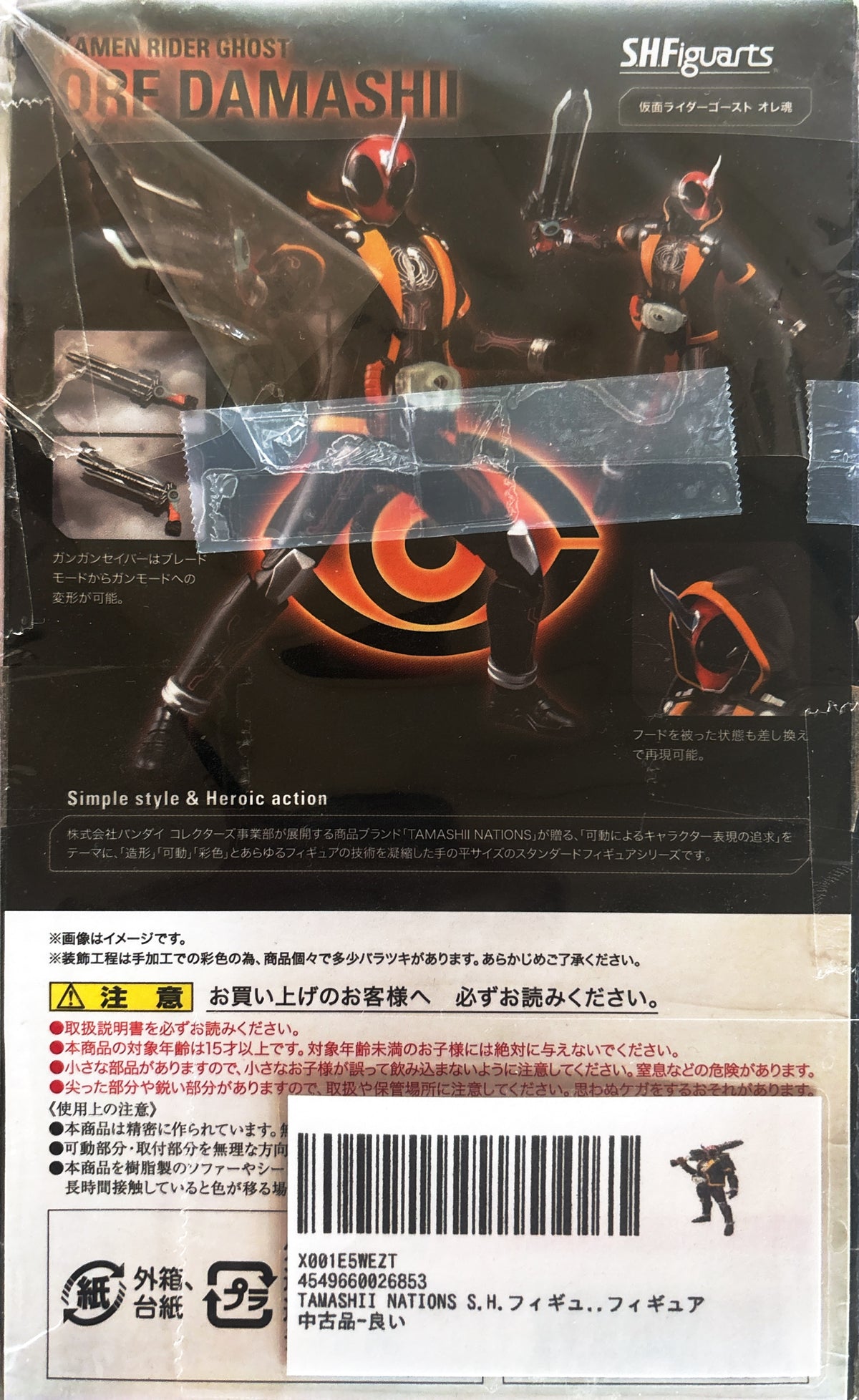 [정품][중고 상품] 반다이 S.H.Figuarts 가면라이더 고스트 오레 다마시 초회특전판 145mm 액션 피규어