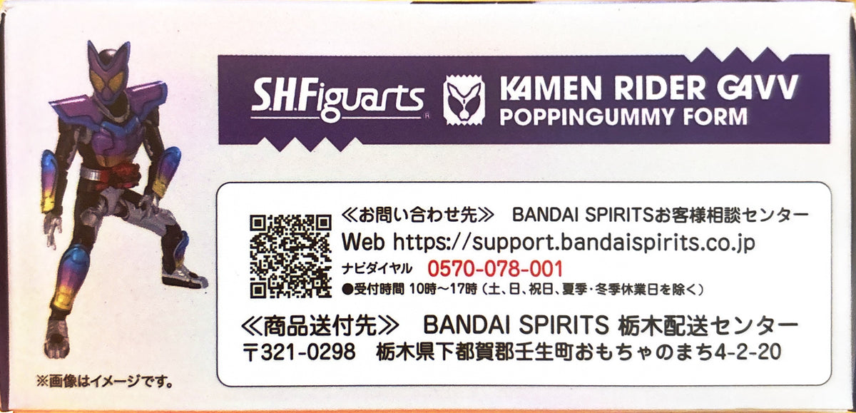 [정품][미개봉 새상품] 반다이 S.H.Figuarts 가면라이더 가브 팝핑구미 폼 초회생산판 150mm 액션 피규어