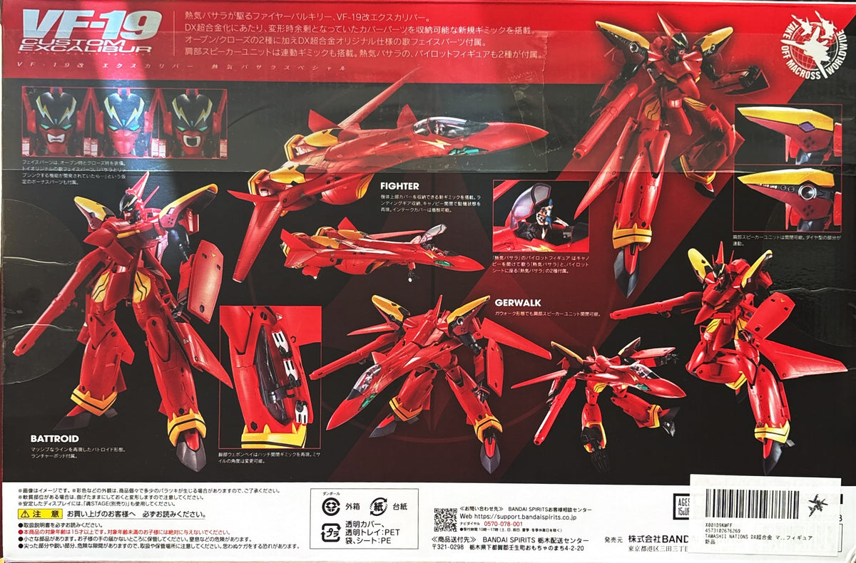 [Authentic][Brand New Sealed] Bandai DX Chogokin Macross 7 VF-19 Kai Excalibur Nekki Basara Special 235mm