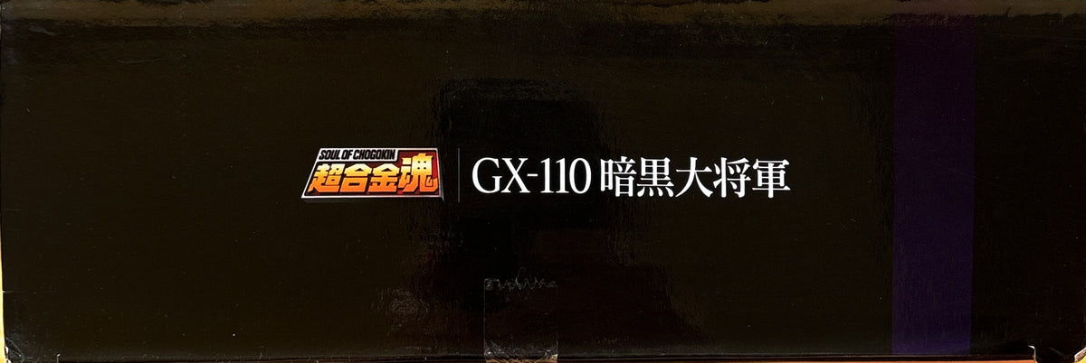 [정품][미개봉 새상품] 반다이 초합금혼 GX-110 암흑대장군 210mm 합금 액션 피규어
