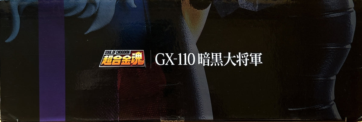 [정품][미개봉 새상품] 반다이 초합금혼 GX-110 암흑대장군 210mm 합금 액션 피규어