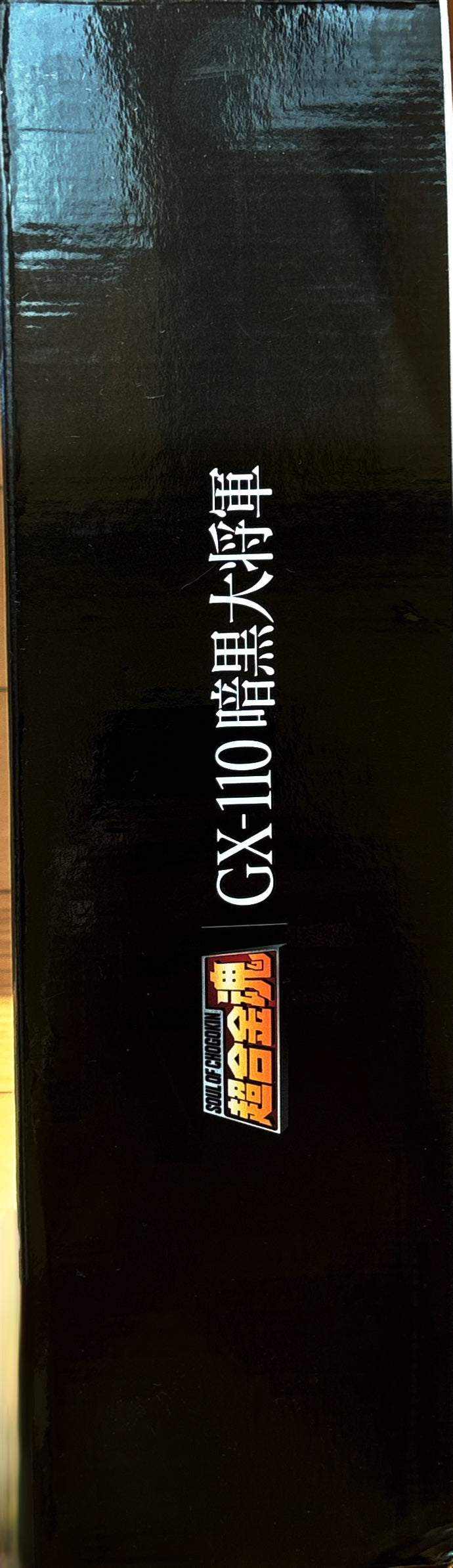[정품][미개봉 새상품] 반다이 초합금혼 GX-110 암흑대장군 210mm 합금 액션 피규어