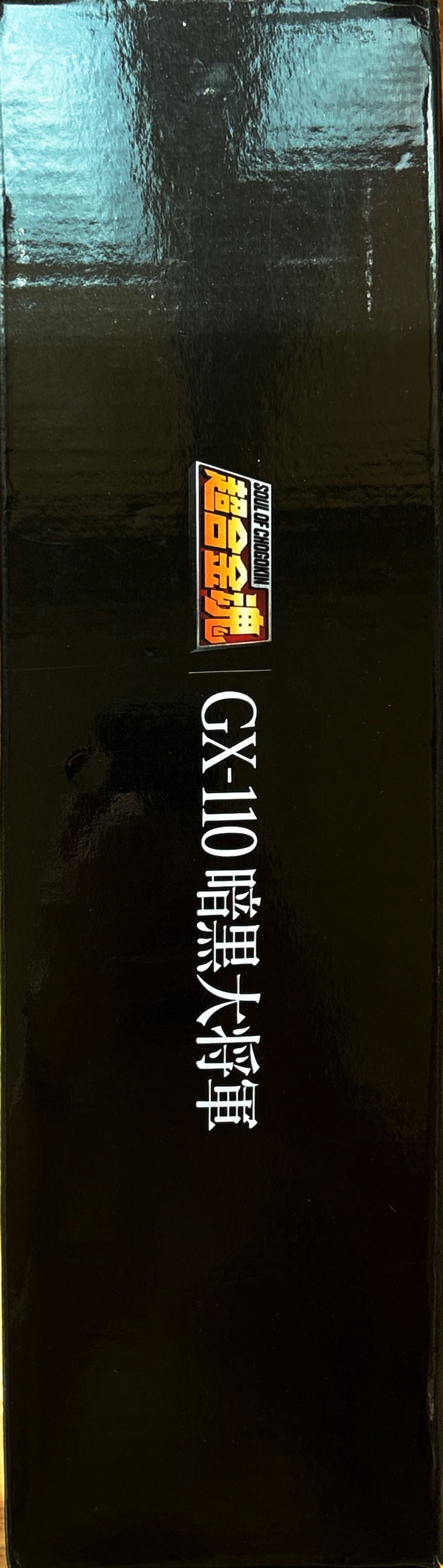 [정품][미개봉 새상품] 반다이 초합금혼 GX-110 암흑대장군 210mm 합금 액션 피규어