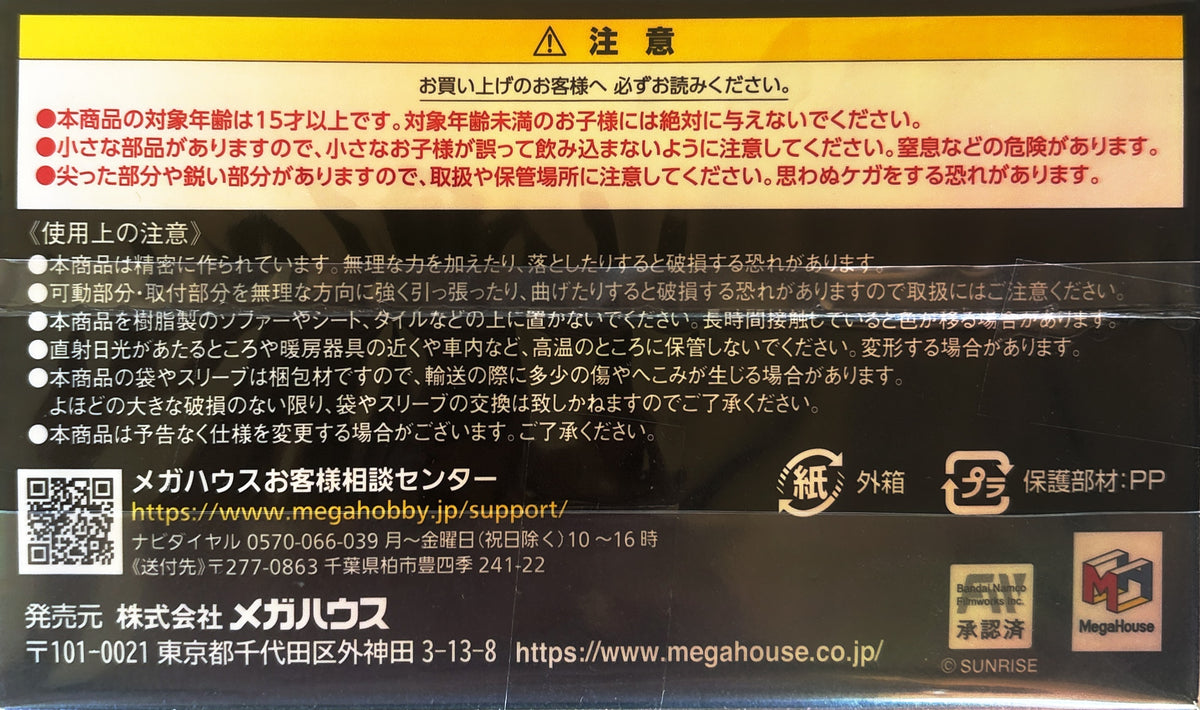 [正規品][未開封新品] メガハウス サイバーフォーミュラ SIN オーガ AN-21 スーパーエアロブーストモード ヘリテージエディション 完成品フィギュア