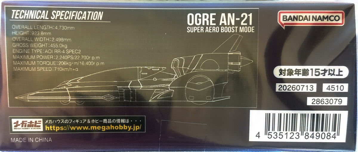 [正規品][未開封新品] メガハウス サイバーフォーミュラ SIN オーガ AN-21 スーパーエアロブーストモード ヘリテージエディション 完成品フィギュア