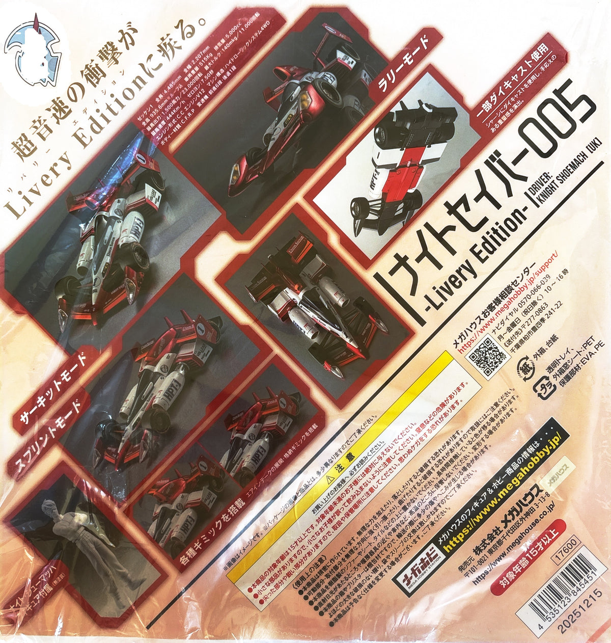 [Genuine][Brand New, Unopened] MegaHouse Cyber Formula Night Saber 005 Livery Edition Variable Action Completed Figure 180mm