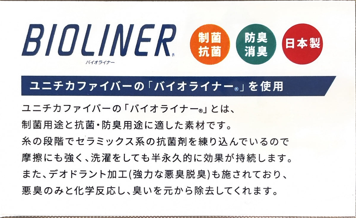 [Made in Japan][Brand New] Japanese BIOLINER Antibacterial & Deodorizing Mask Pouch PJP-80040 | Carabiner Portable Pouch | Beige/Yellow