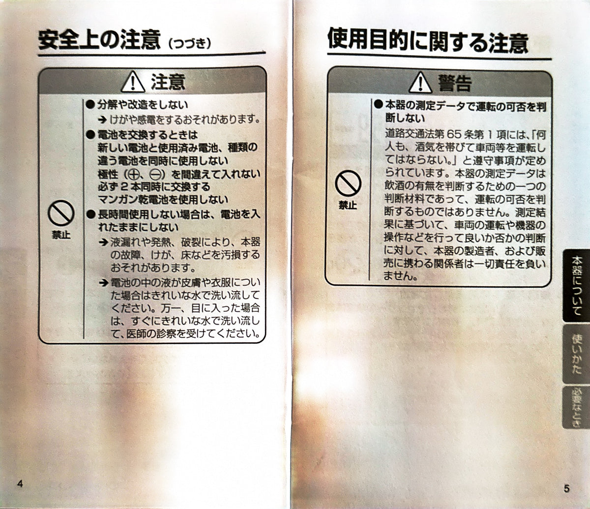 [Japanese Genuine][New Product] TANITA Alcohol Tester EA-110 Black
