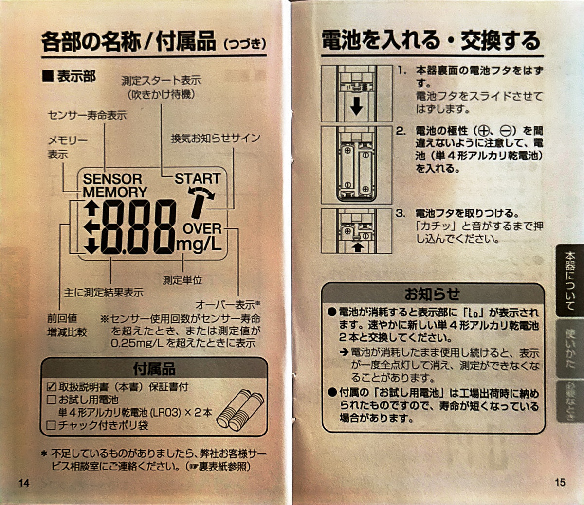 [Japanese Genuine][New Product] TANITA Alcohol Tester EA-110 Black