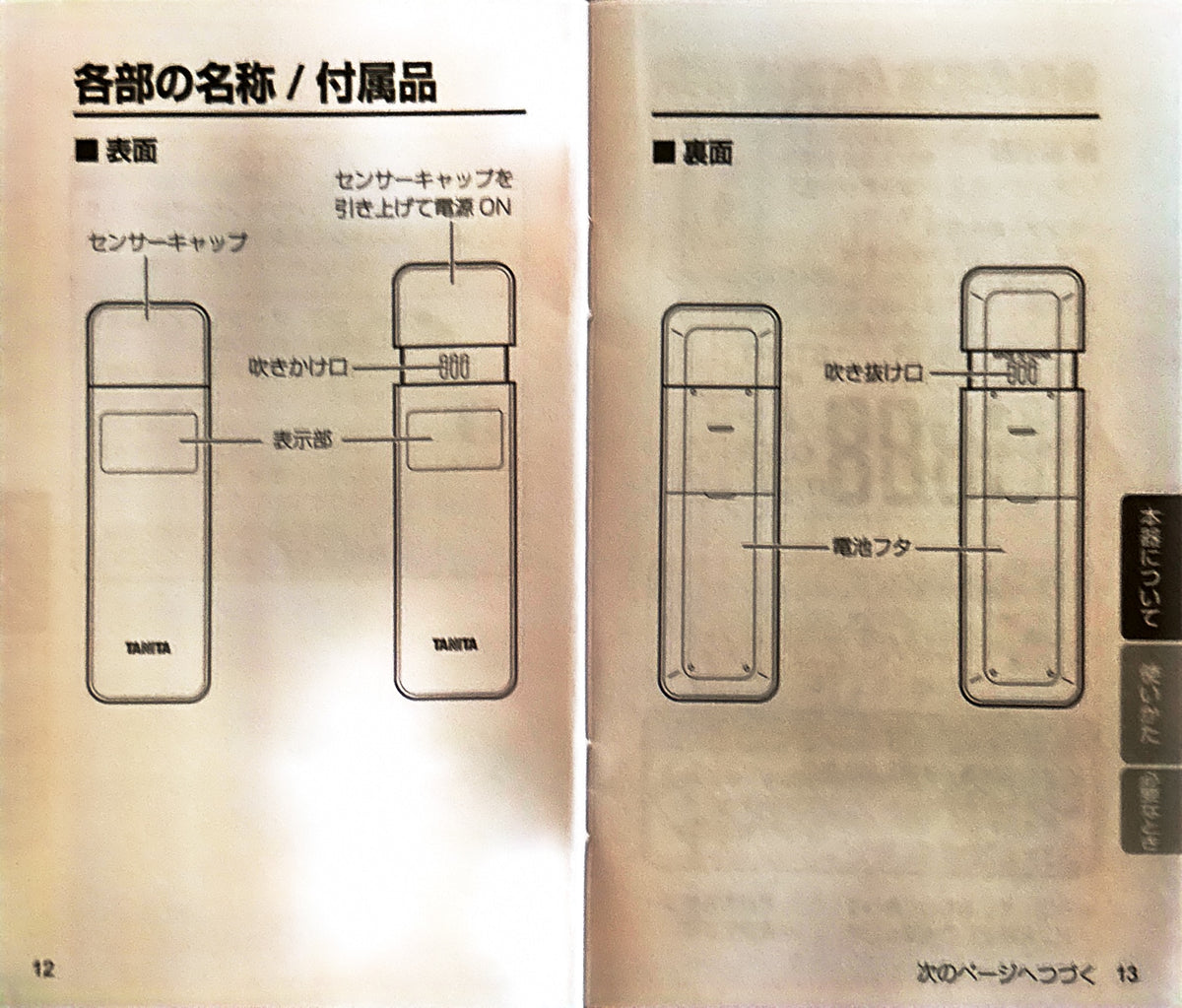 [일본정품][새제품] TANITA 음주측정기 EA-100 화이트