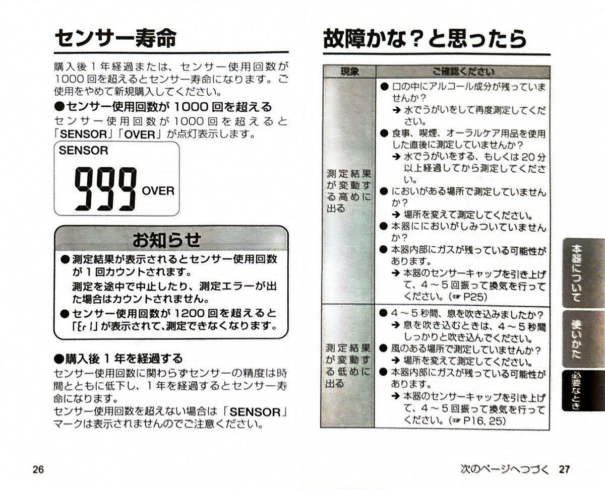 [Japanese Genuine][New Product] TANITA Alcohol Tester EA-110 Black