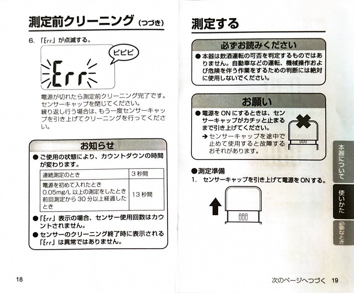 [일본정품][새제품] TANITA 음주측정기 EA-100 화이트