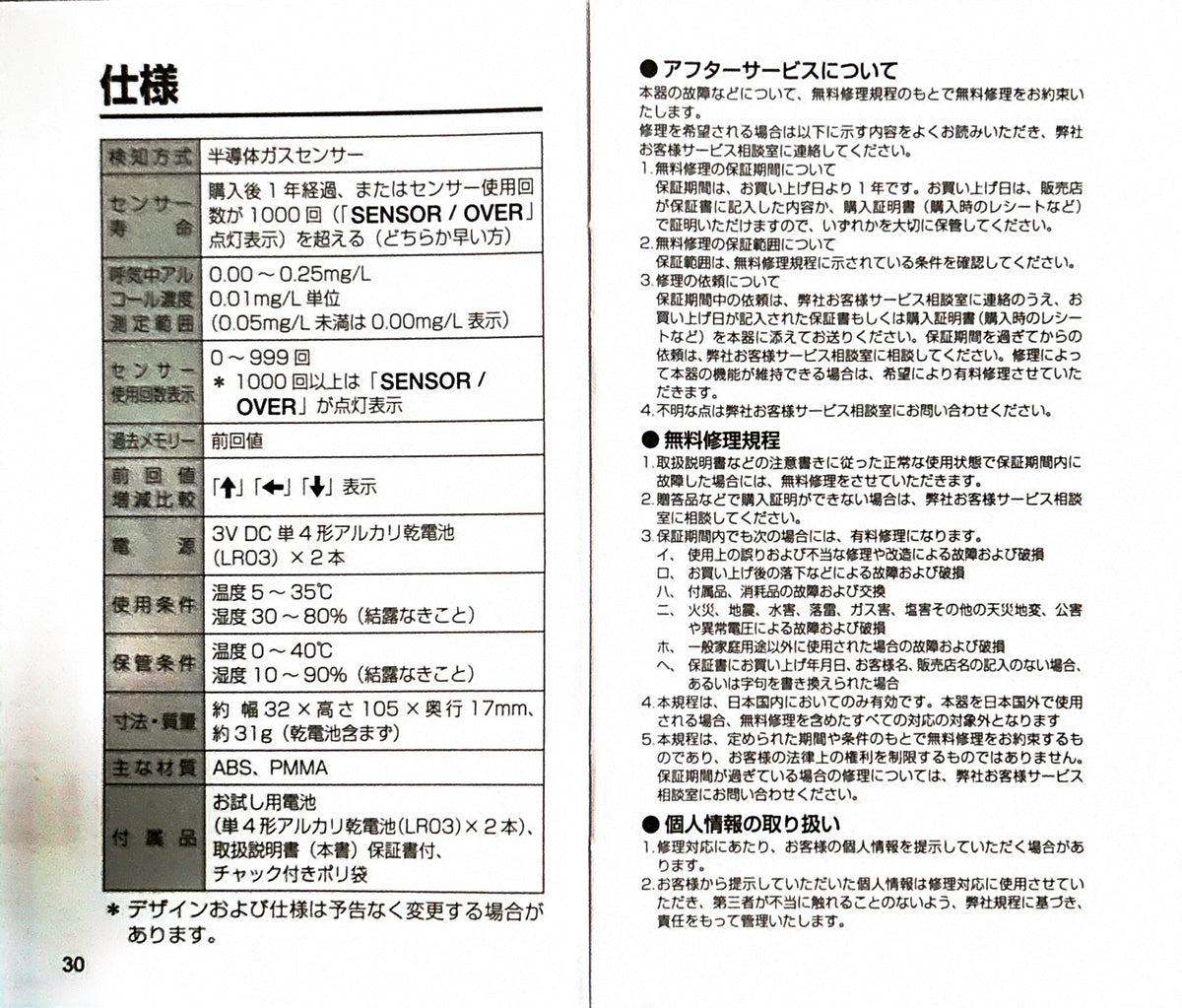[Japanese Genuine][New Product] TANITA Alcohol Tester EA-110 Black