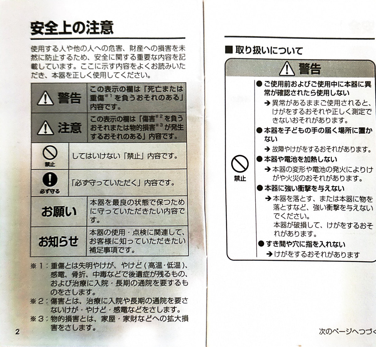 [Japanese Genuine][New Product] TANITA Alcohol Tester EA-110 Black