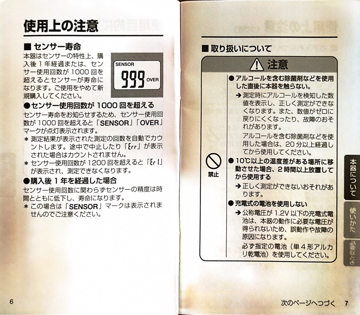 [Japanese Genuine][New Product] TANITA Alcohol Tester EA-110 Black