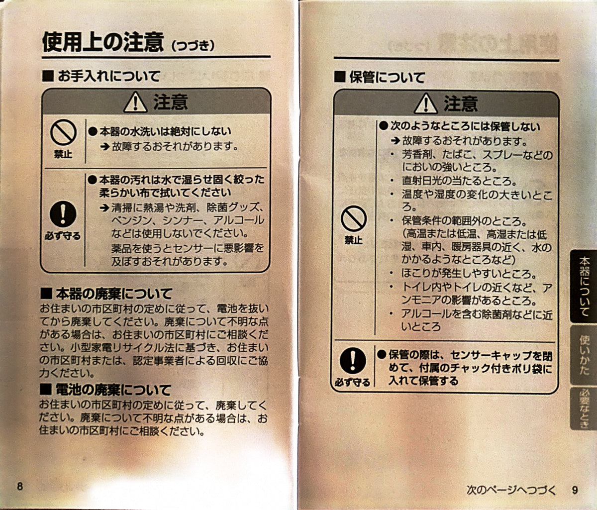 [Japanese Genuine][New Product] TANITA Alcohol Tester EA-110 Black