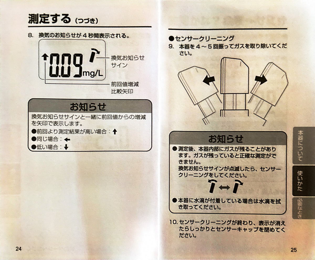 [Japanese Genuine][New Product] TANITA Alcohol Tester EA-110 Black