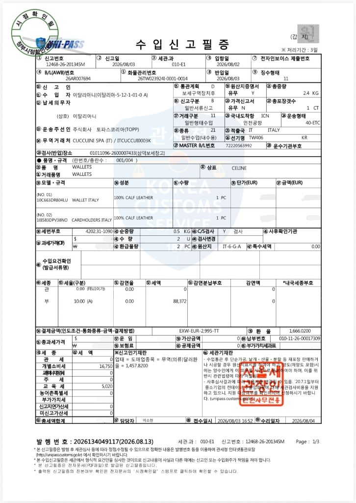 TREASURE BOX Import Declaration Certificate - proof of official import of luxury goods (CELINE wallets) from Italy through official importer Italiani
